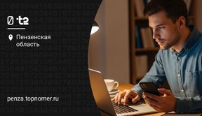 Детализация звонков t2 (Теле2)