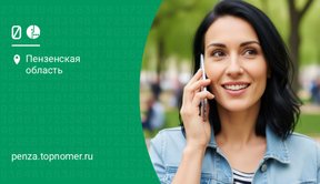 МегаФон: смена оператора с сохранением номера