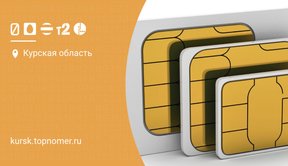 Дубликат СИМ карты