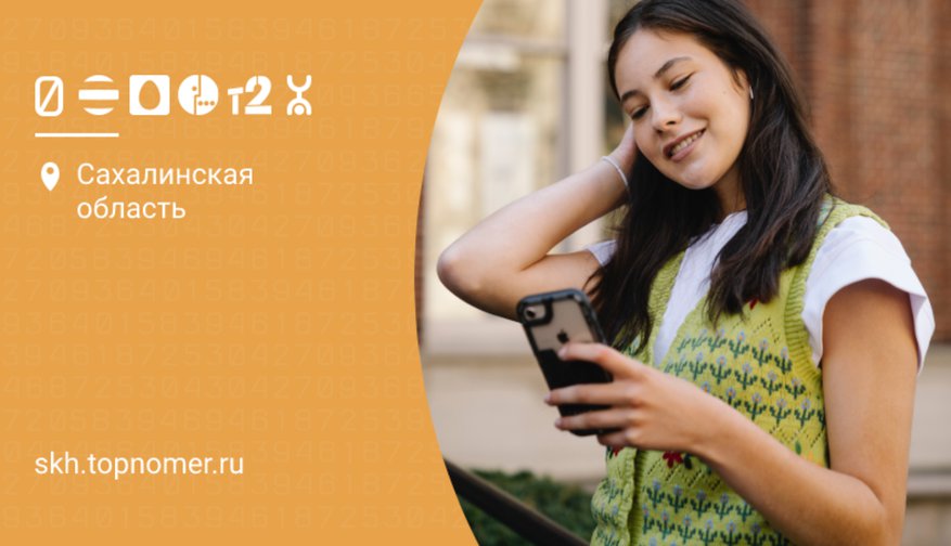 Как определить какая связь оператора и регион по номеру