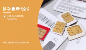 Можно ли купить сим-карту по правам