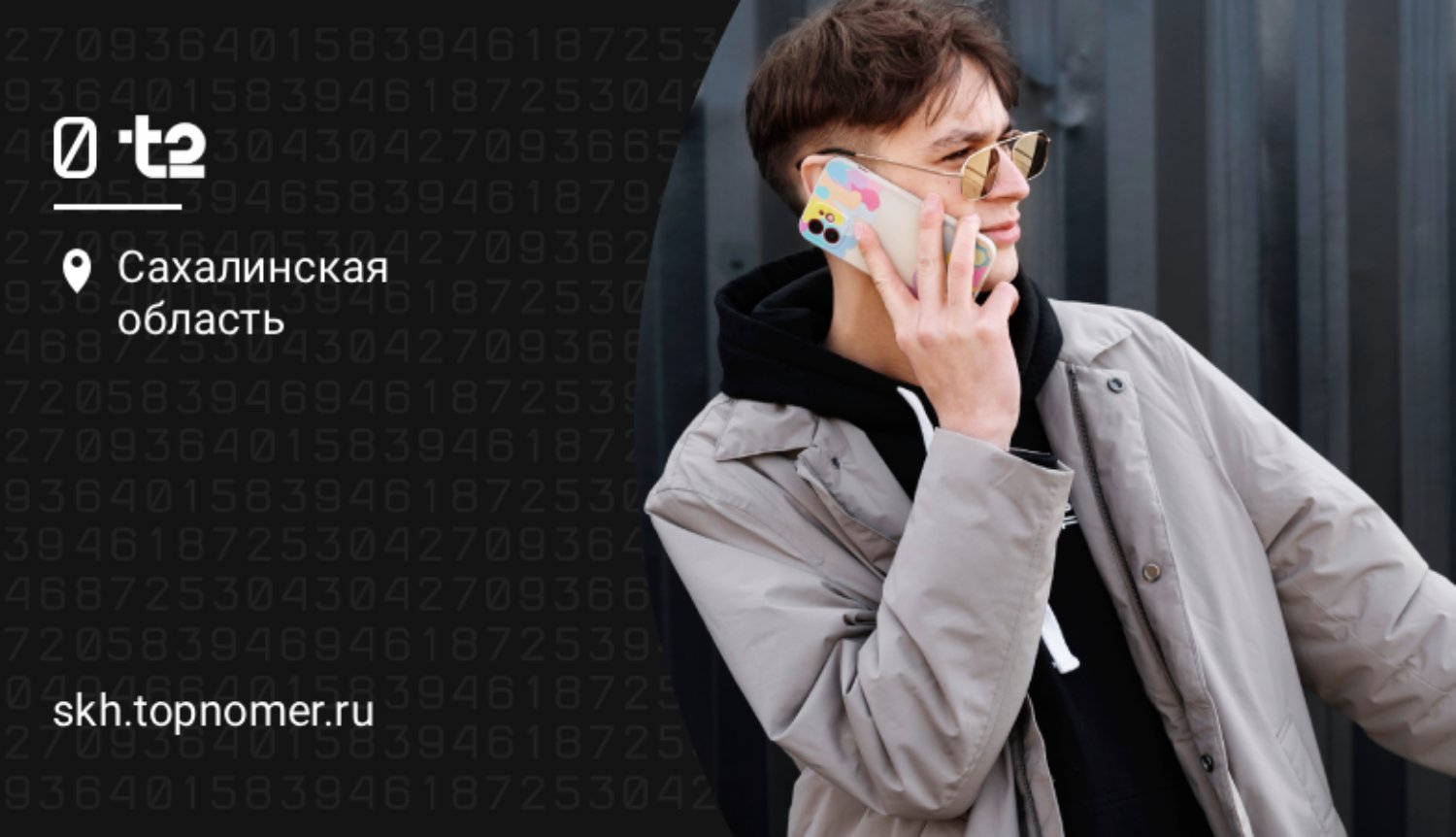 Защитит от взлома важные аккаунты оператор t2