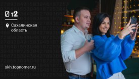 Tele2 запускает “Новогодний” тариф