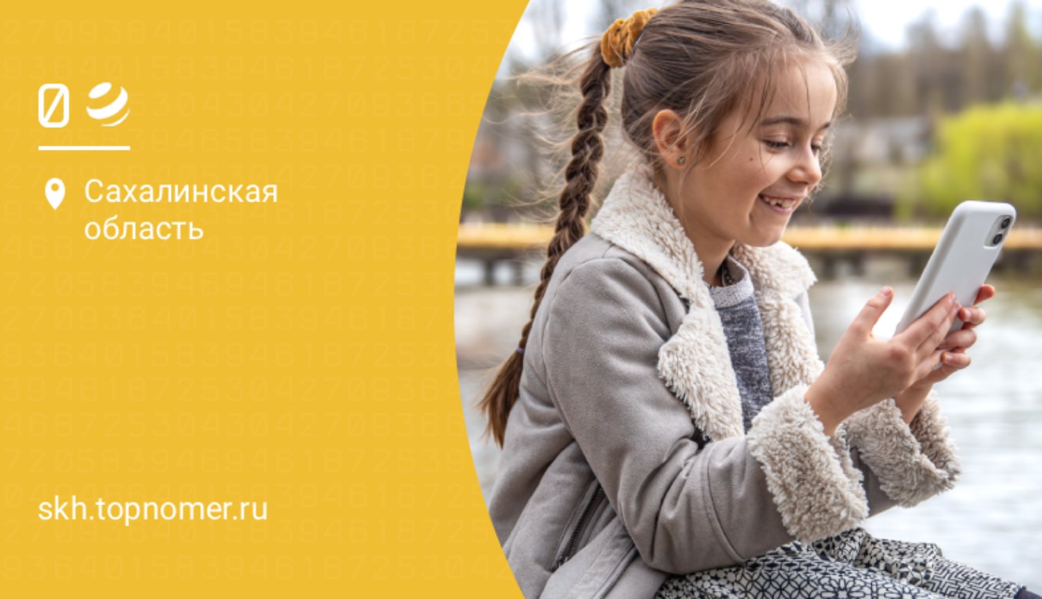 Детский тариф с нейросетями доступен на билайне